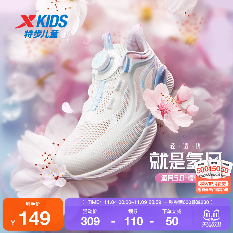 氢风50特步儿童跑鞋春秋新款