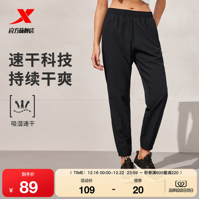 特步吸湿速干运动裤女