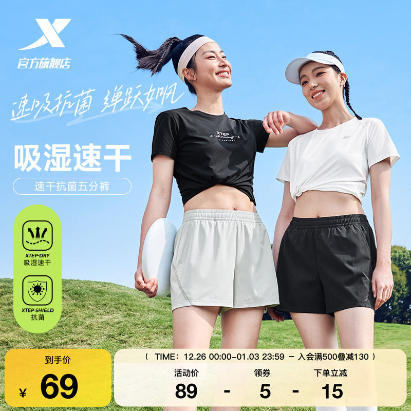 【巴斯克系列】特步短裤女2025年夏季梭织吸湿速干女子运动短裤