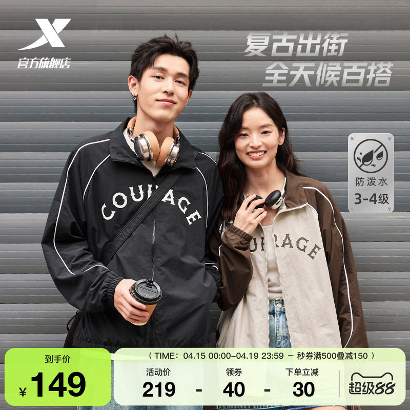 特步情侣夹克外套2025秋冬新款休闲复古防风户外运动风衣男女同款