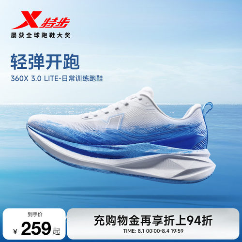 特步360X3.0 LITE丨跑鞋男鞋夏运动鞋减震中考体育跑鞋训练鞋女