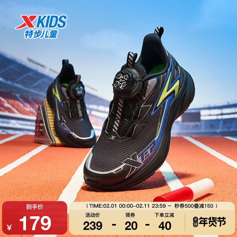 特步童鞋儿童运动鞋春秋新款中大童旋转纽扣跑步鞋子男童防滑跑鞋