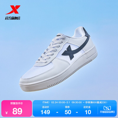 特步空军一号情侣板鞋男鞋春季潮流休闲鞋运动鞋女鞋子厚底小白鞋