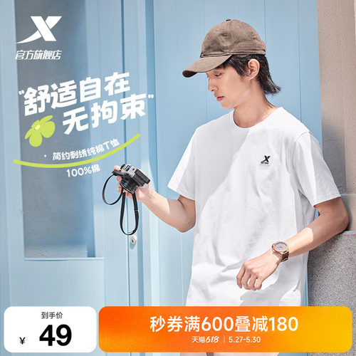 特步纯棉短袖T恤男女同款运动服
