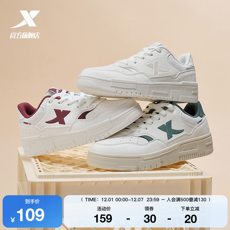 特步情侣小白鞋板鞋轻便百搭