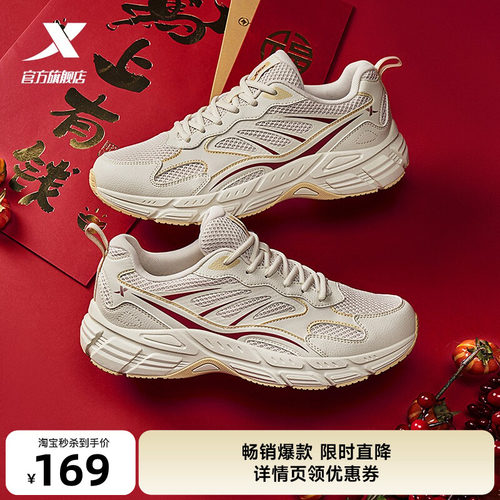 特步马上有钱跑步鞋舒适运动鞋