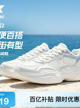 特步星晴2丨休闲鞋女鞋夏季网面透气百搭小白鞋轻便户外运动鞋男