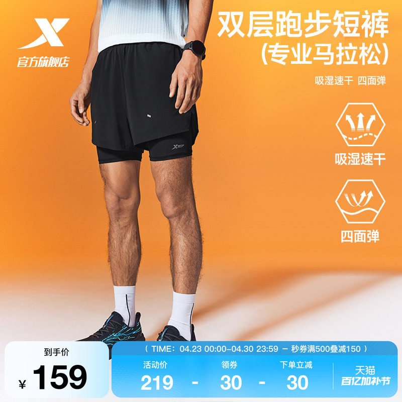特步两千公里PRO弹药裤丨短裤男士夏跑步裤马拉松短裤假两件短裤