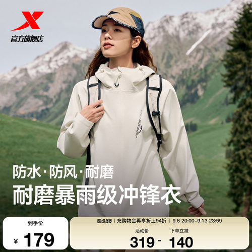 特步羽翼1代TD冲锋衣男女同款户外防泼水耐磨登山服情侣防风外套