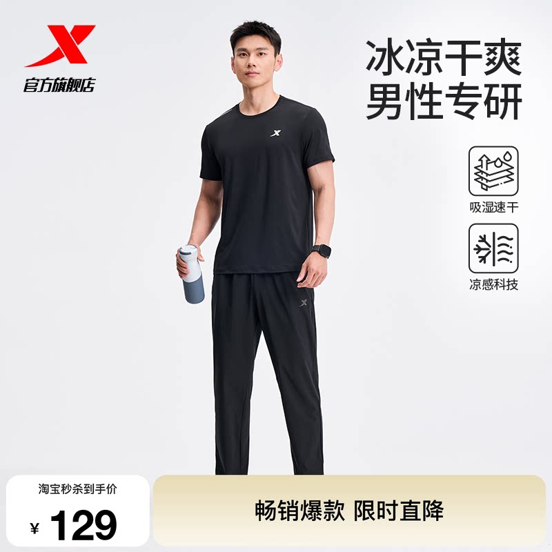 特步运动套装男款春夏季