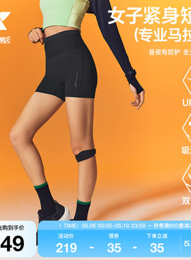 特步两千公里PRO丨压缩短裤女2026年夏季新款跑步裤2000公里短裤