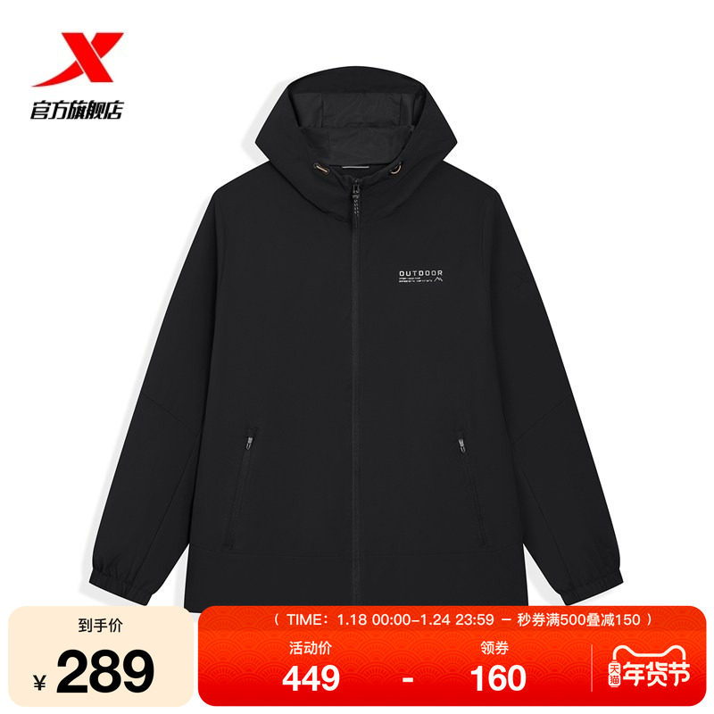 特步保暖风衣男2025年冬季新款男装运动上衣防风外套975429160054,运动服/休闲服装,运动茄克/外套,淘宝优惠券,粉丝福利购,淘宝优惠卷