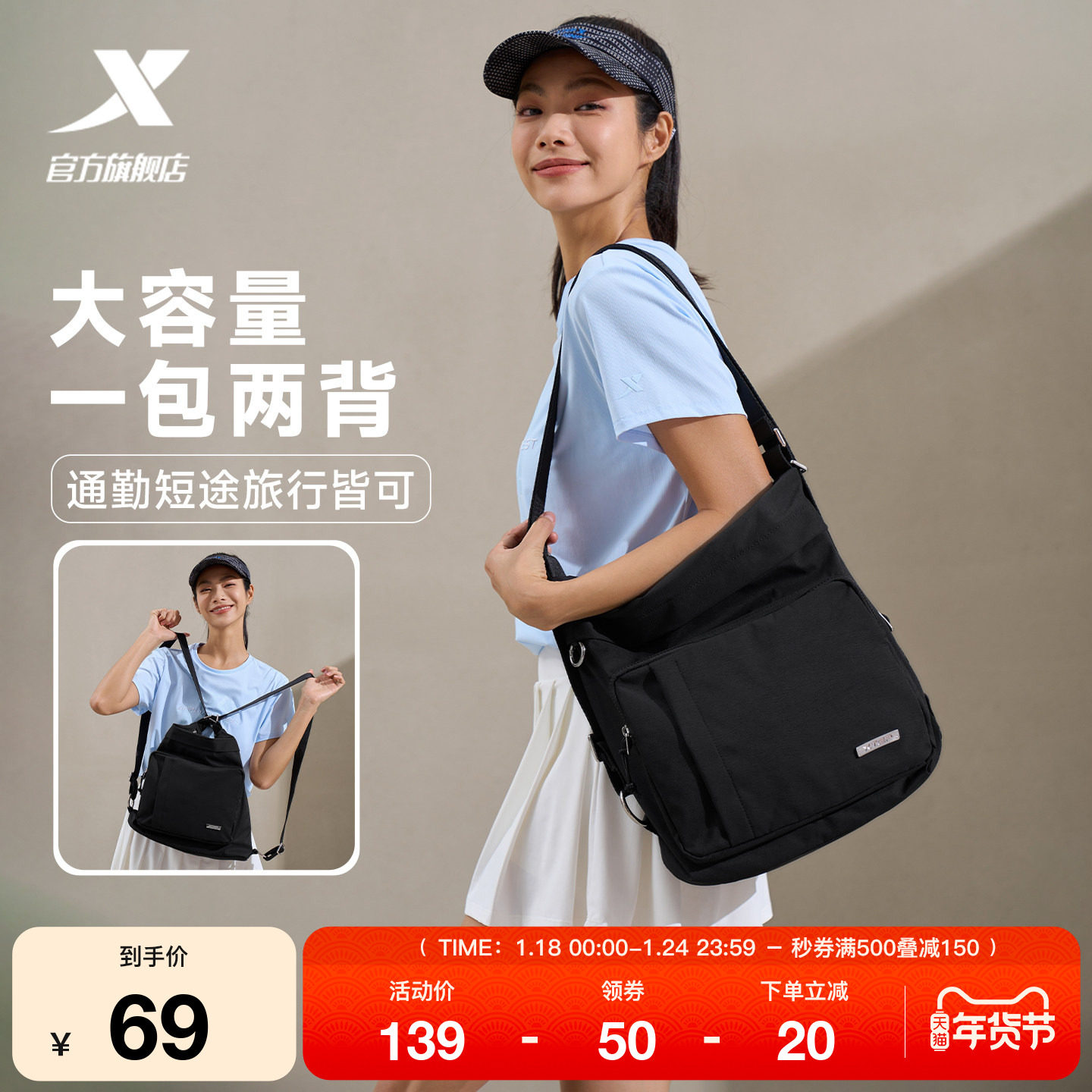 特步两用通勤大容量单肩包2025秋季女士休闲斜挎包短途旅行双肩包,运动包/户外包/配件,挎包/拎包/休闲包,淘宝优惠券,粉丝福利购,淘宝优惠卷