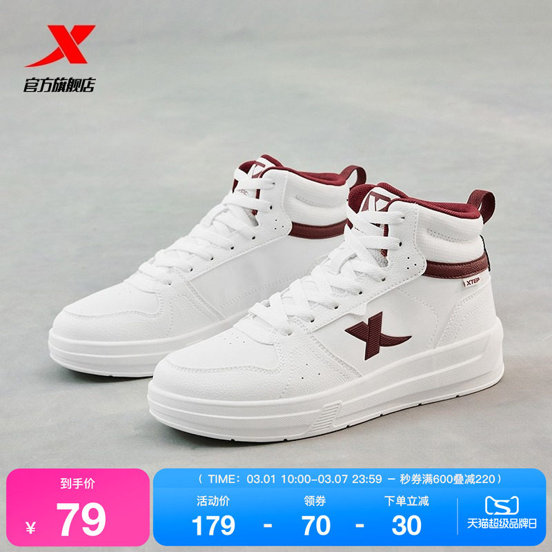 特步高帮板鞋女鞋春季新款休闲鞋厚底增高女运动鞋百搭小白鞋子