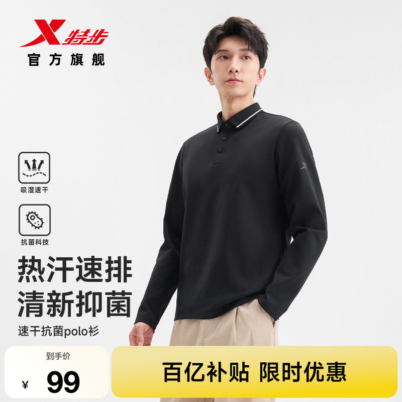 特步大师POLO衫男2026年秋季新款商务男装翻领长袖宽松遮腹运动服