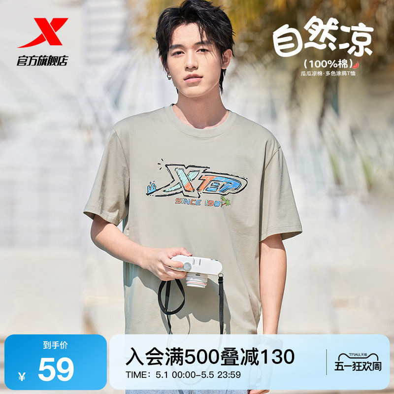特步T恤男女新款夏季情侣冰丝半袖运动体恤休闲运动服百搭短袖男