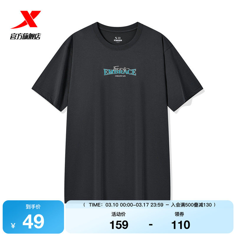 特步短袖男夏季官方正品运动休闲白色T恤宽松透气圆领男子上衣