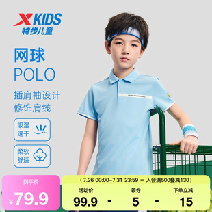 polo衫 特步童装 中大童吸湿速干儿童短袖 夏季 男童翻领透气T恤 新款