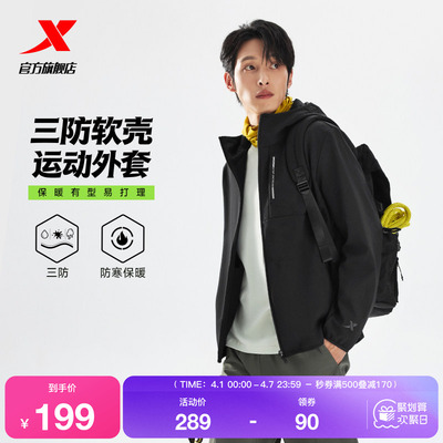 特步羽翼软壳衣2.0加绒登山外套