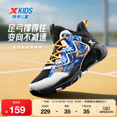 特步童鞋秋季新款大童实战缓震篮球鞋儿童运动鞋男童减震系带鞋子