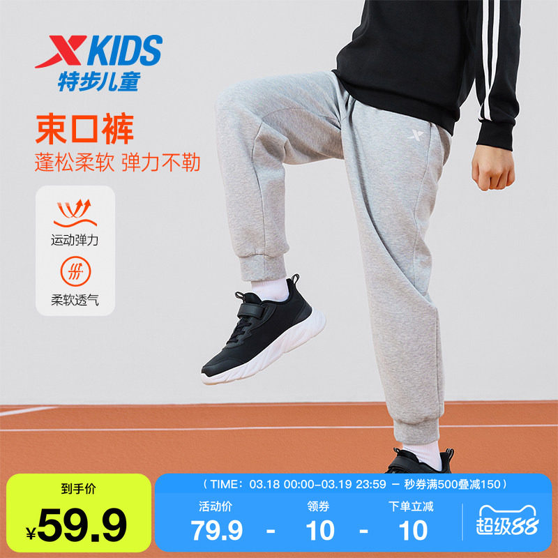 特步童装儿童秋季新款运动针织长裤男童女童休闲长裤小中大童裤子