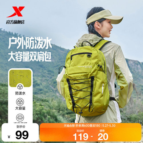 特步双肩包男女学生大容量书包防泼水户外登山包爬山徒步旅行包