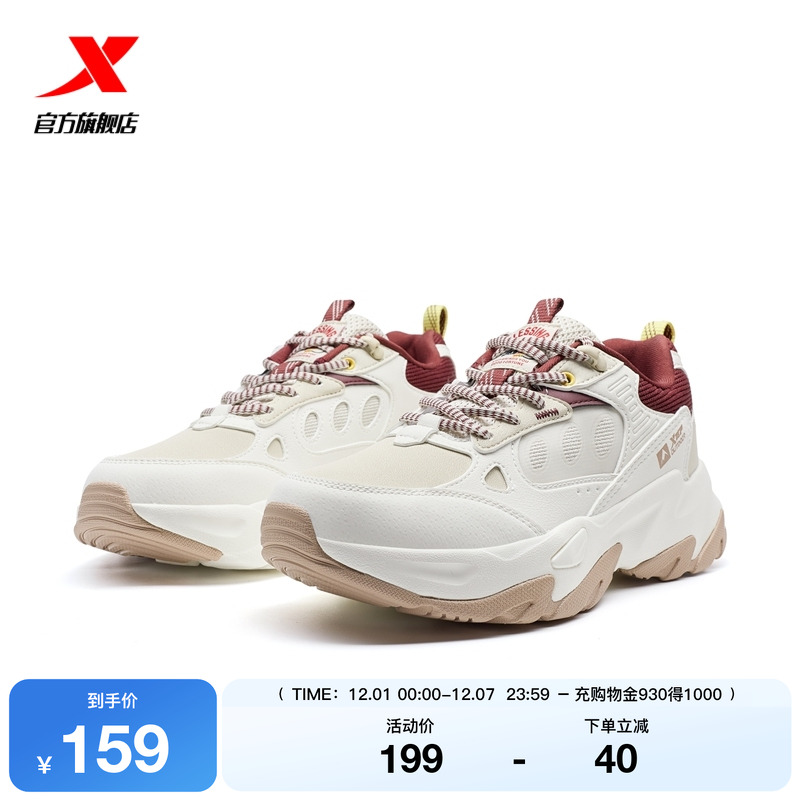 特步岚3.0休闲鞋女2025轻便百搭增高户外鞋运动鞋子975118170020