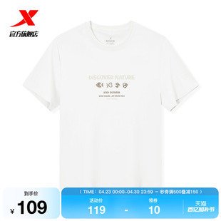 特步户外-野趣路亚 | 冰丝圆领T恤夏季女装运动短袖974228010013