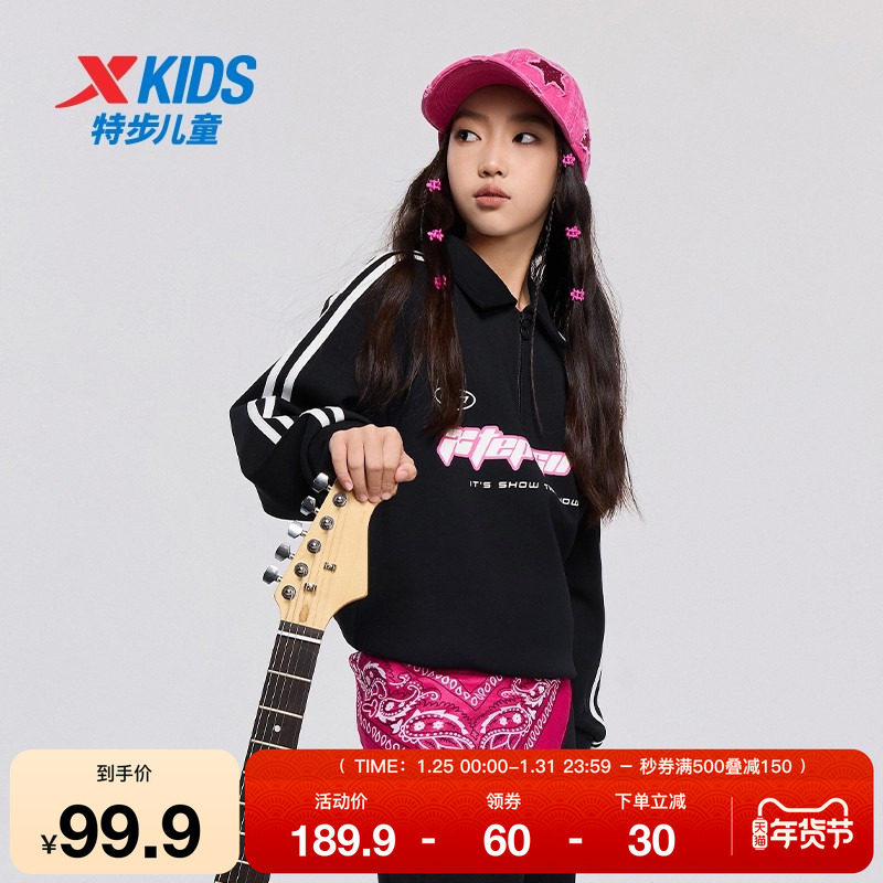 特步童装女童卫衣春秋新款甜酷大童印花运动条纹套头儿童翻领上衣,运动服/休闲服装,运动卫衣/套头衫,淘宝优惠券,粉丝福利购,淘宝优惠卷