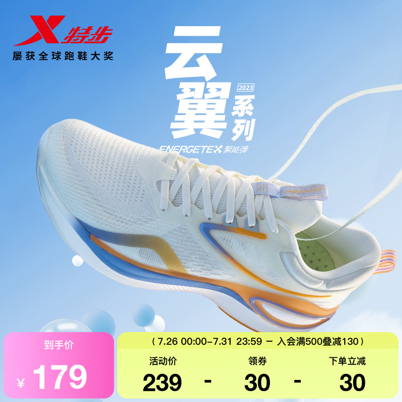 特步云翼丨跑鞋运动鞋男款聚能弹科技跑步鞋减震回弹鞋子舒适男鞋