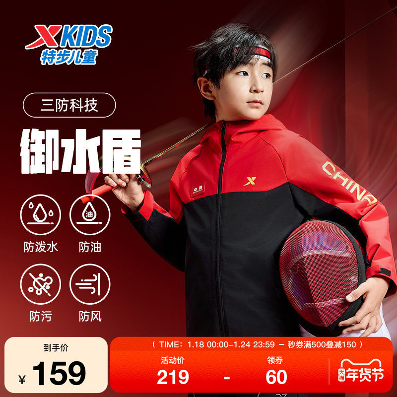 特步童装秋季新款男童小中大童运动连帽耐磨防风休闲百搭保暖风衣,运动服/休闲服装,运动茄克/外套,淘宝优惠券,粉丝福利购,淘宝优惠卷