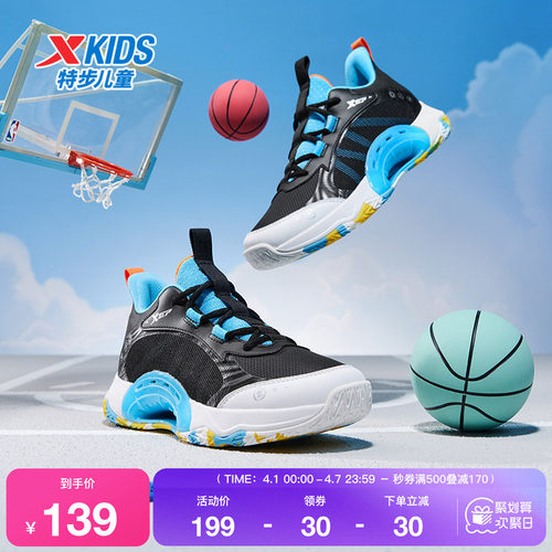 特步童鞋儿童篮球鞋男童秋冬新款缓震回弹运动鞋中大童抓地防滑鞋