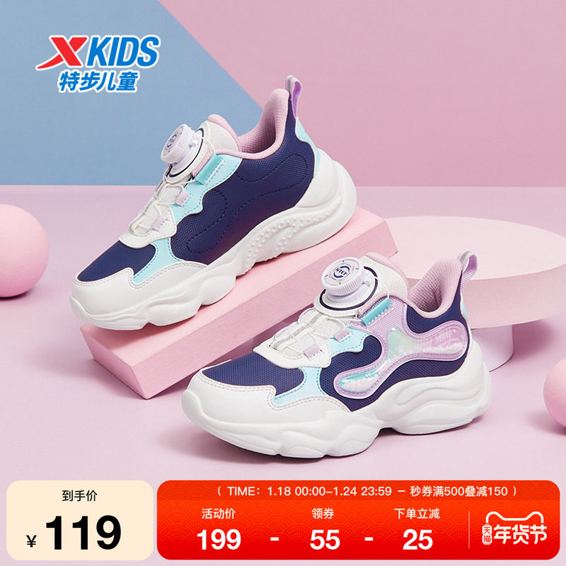 特步童鞋幼小童秋季新款旋钮扣运动休闲鞋女童萌趣时尚篮球鞋,运动鞋new,童鞋/青少年鞋,淘宝优惠券,粉丝福利购,淘宝优惠卷