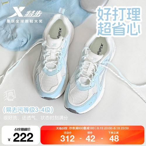 特步赫兹复古跑鞋女鞋