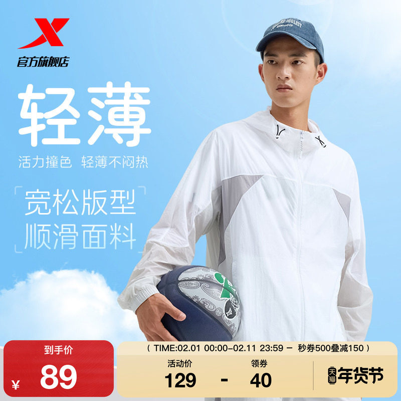 特步防晒衣男士2025春夏新款梭织外套户外运动防晒服976229