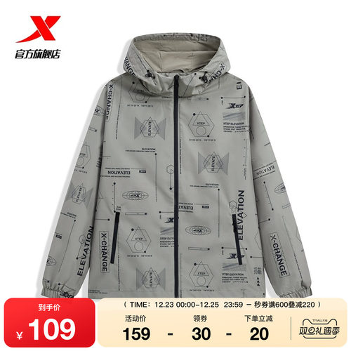 特步男宽松休闲外套特步