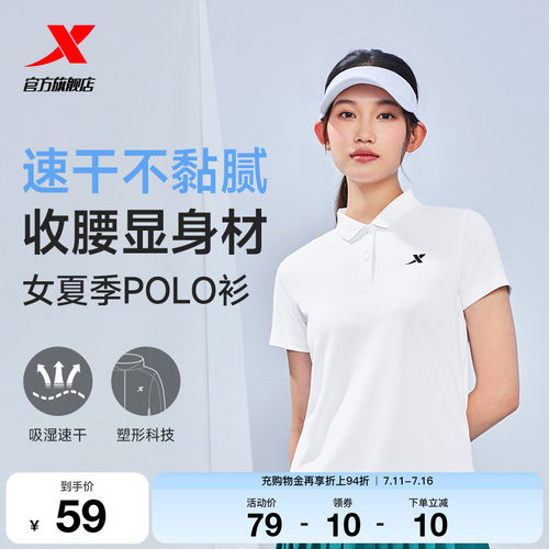 特步速干运动健身POLO衫女