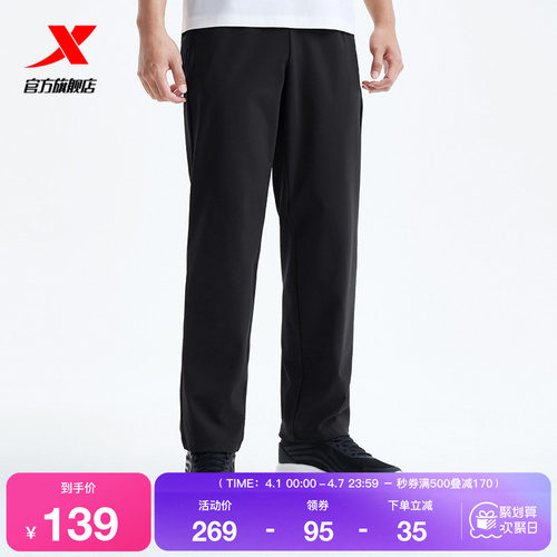 特步运动裤男2025年秋季新款综训针织男子运动长裤975329630117