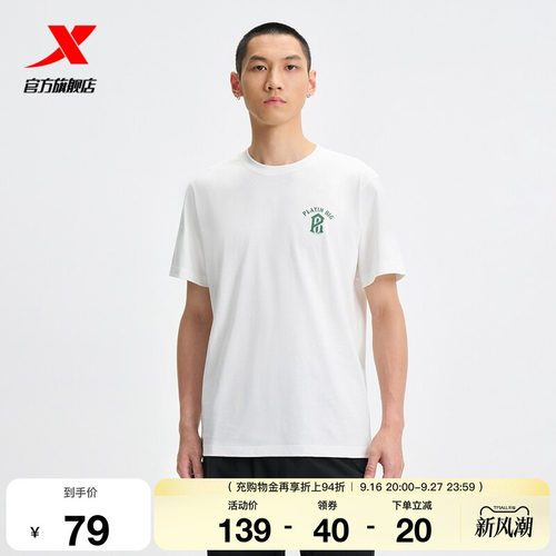 特步圆领T恤男2026年夏季运动上衣休闲服装百搭短袖974229010291
