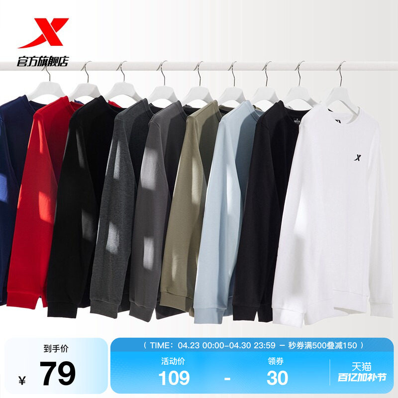 特步卫衣男士秋季新款运动服上衣男装休闲长袖圆领长袖套头衫男