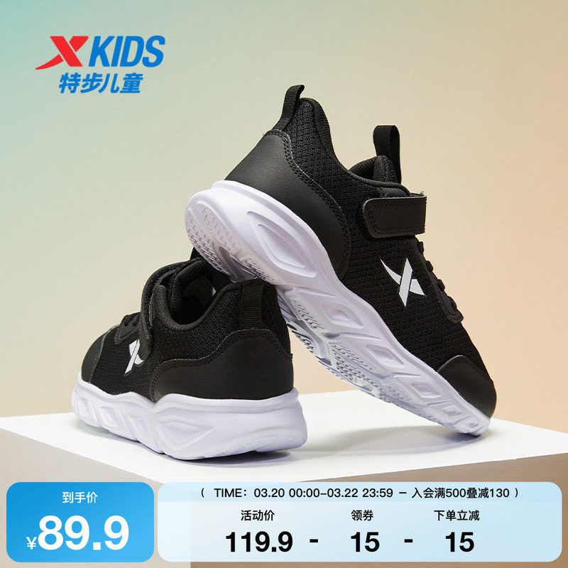特步儿童网面透气春秋男童跑步鞋中大童防滑小学生运动软底潮鞋子