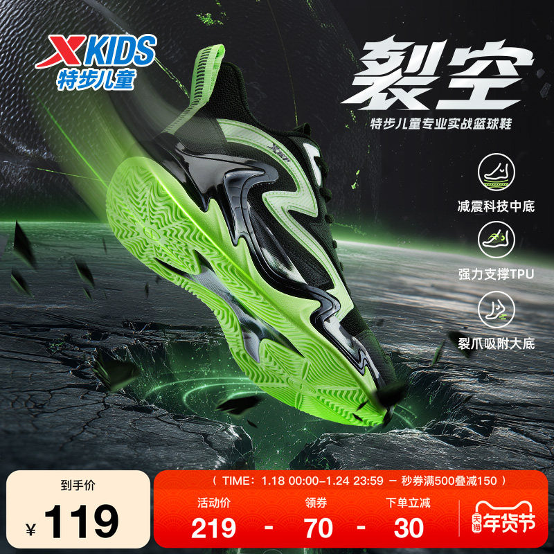 特步童鞋儿童男童秋季新款软底舒适篮球鞋中大童潮流休闲鞋运动鞋,运动鞋new,童鞋/青少年鞋,淘宝优惠券,粉丝福利购,淘宝优惠卷
