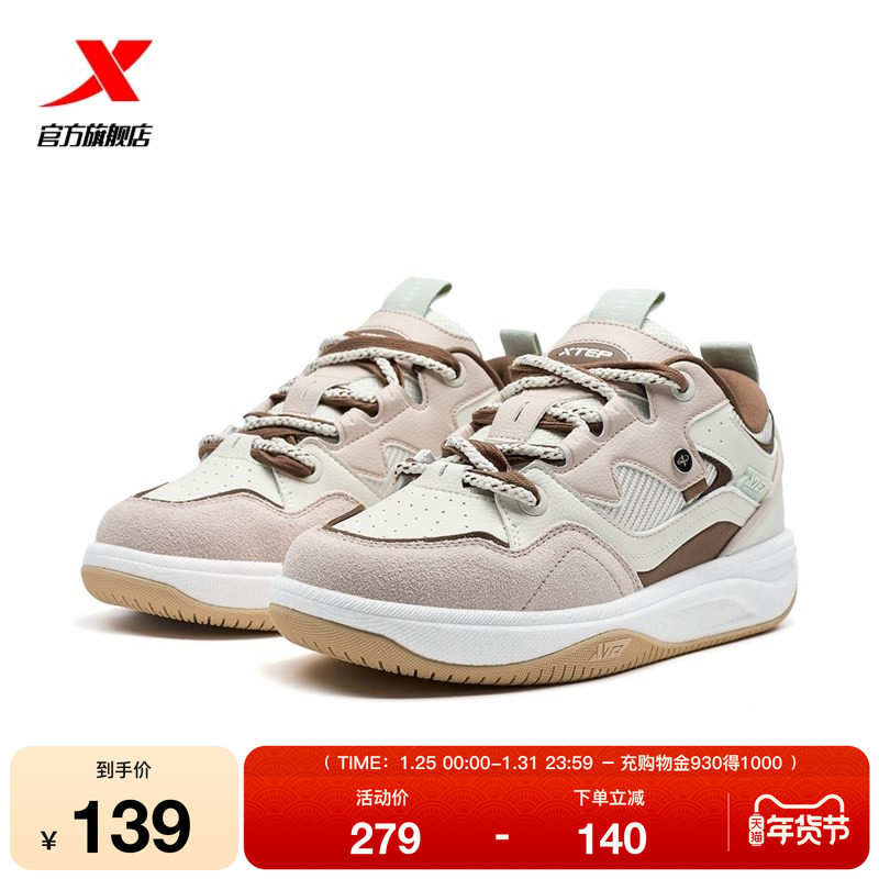 特步启浪CTR板鞋|女鞋2025冬季新款舒适百搭休闲鞋子正品运动鞋,运动鞋new,板鞋,淘宝优惠券,粉丝福利购,淘宝优惠卷