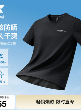 特步防晒短袖UPF100+健身冰丝T