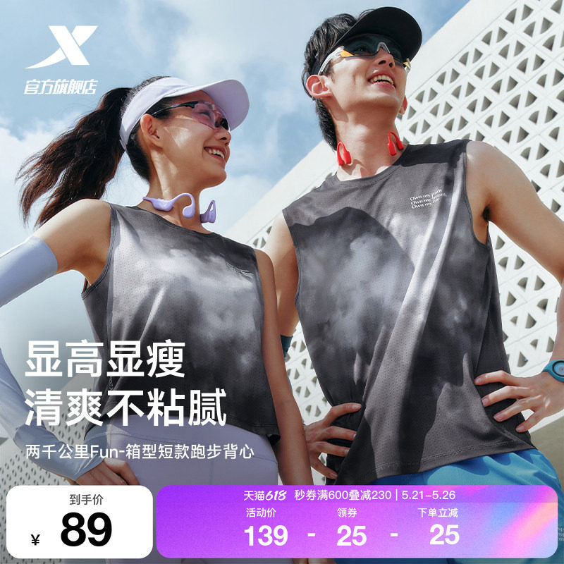 特步两千公里FUN丨背心女2026年夏季速干女装健身跑步服运动上衣
