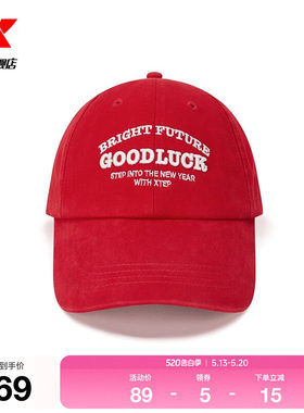 特步GOOD LUCK 棒球帽男女同款2026新年红色潮流鸭舌帽运动帽子