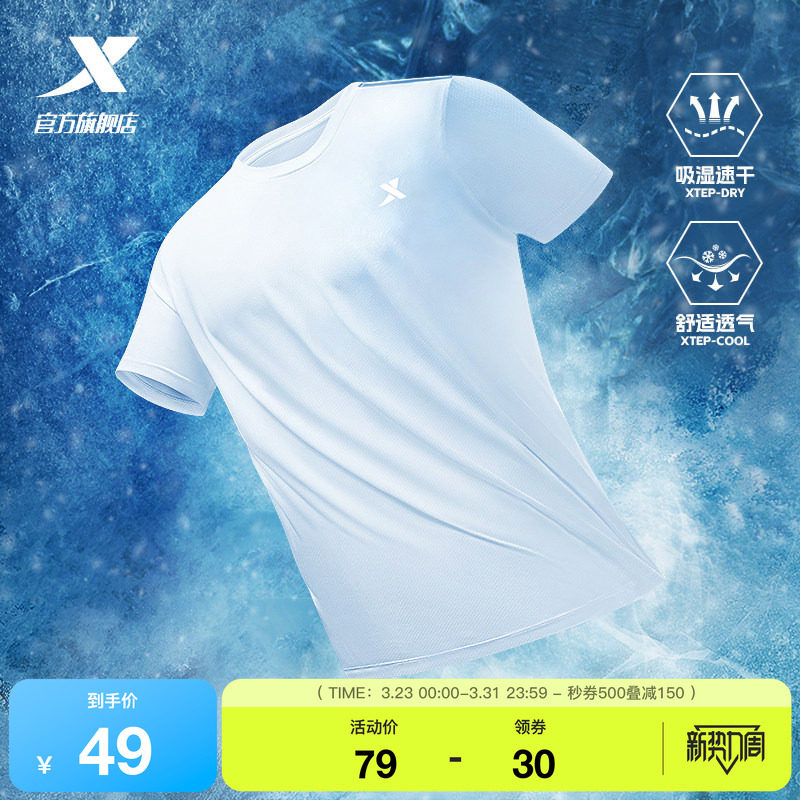 特步速干T恤男2026年夏季新款训练男装爸爸上衣冰丝半袖运动短袖