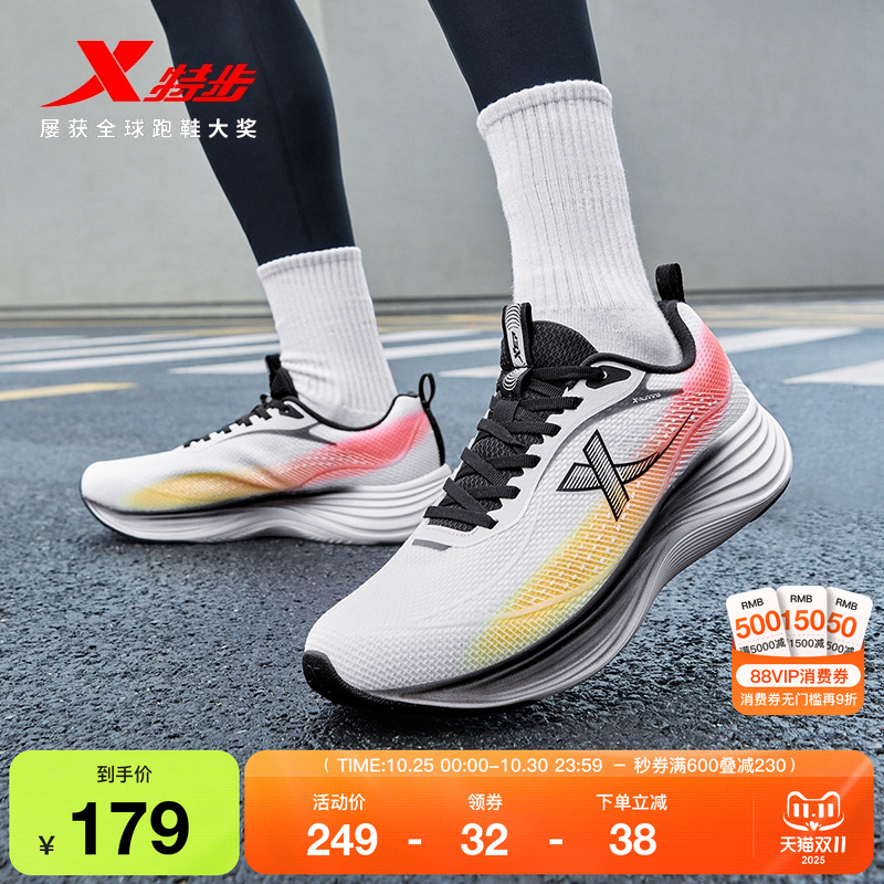 特步行云MAX跑步鞋情侣运动鞋