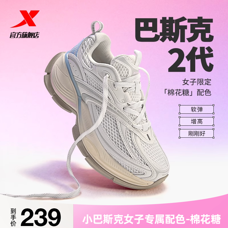 特步巴斯克2代休闲鞋女鞋老爹鞋