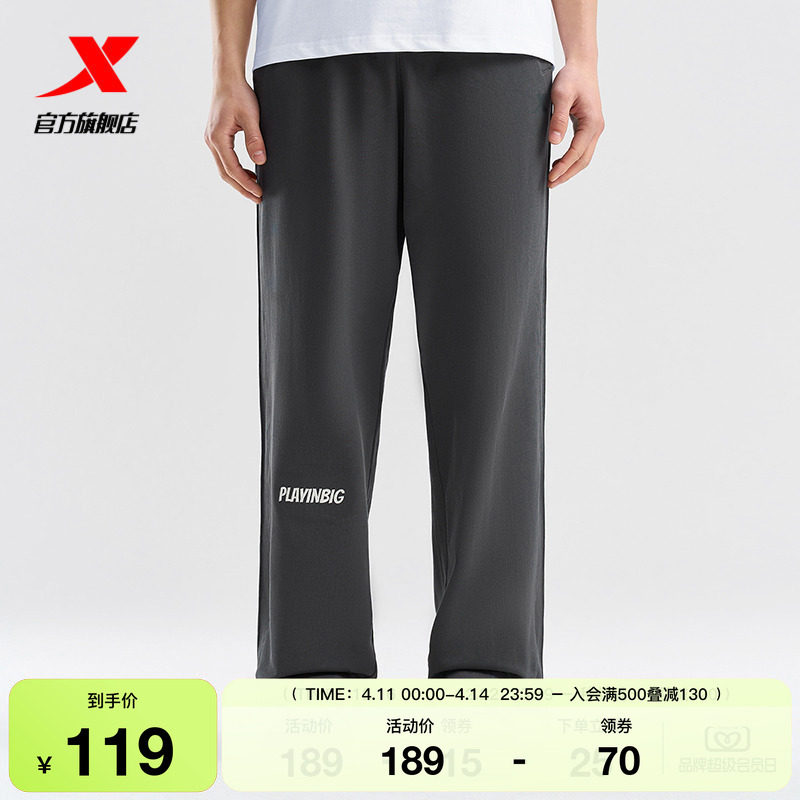 特步直筒裤男款春秋季裤子裤脚抽绳运动裤针织长裤宽松休闲裤